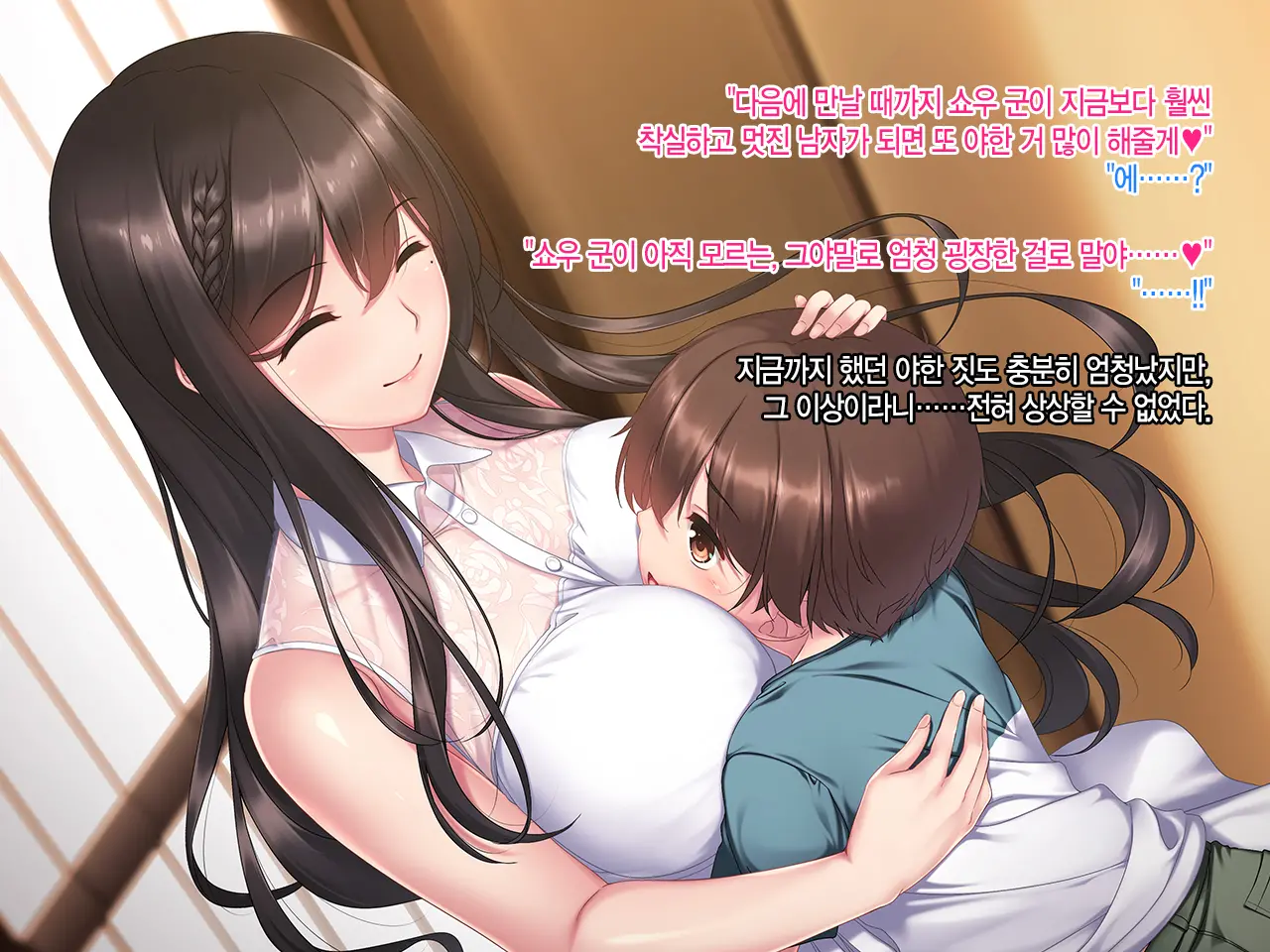 Boku To Itoko No Onee-Chan ~Natsuyasumi Amayakasare Inaka Seikatsu~